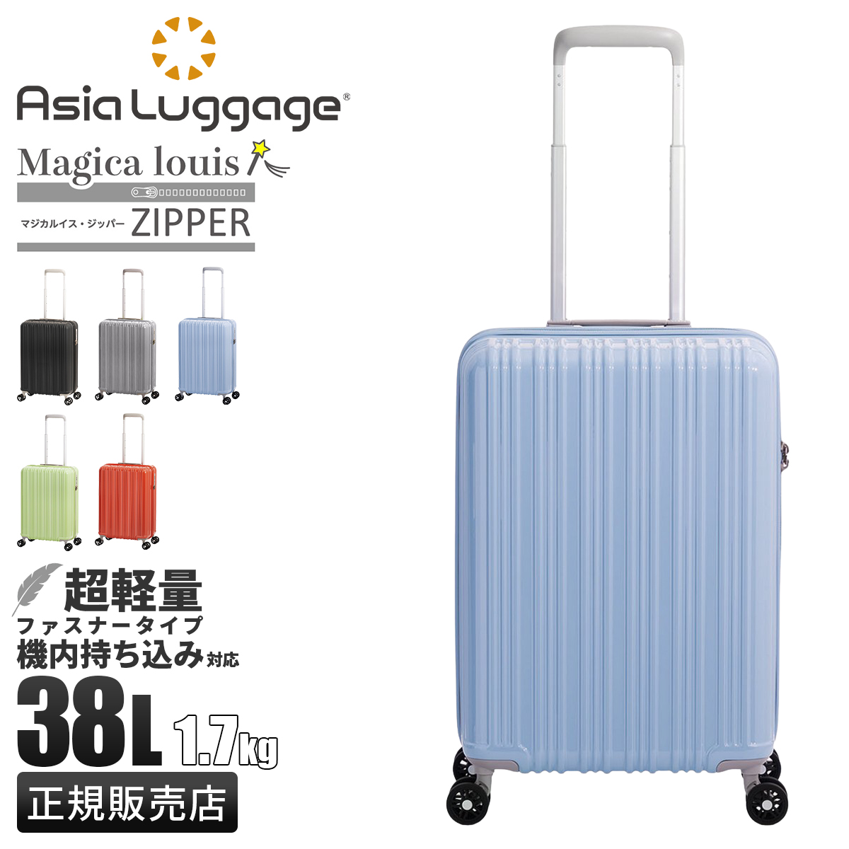 アジア・ラゲージ 最大51% 2/11限定 スーツケース 機内持ち込み S