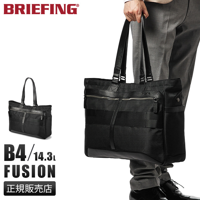 BRIEFING（ブリーフィング） 最大51% 2/11限定 トートバッグ メンズ 大