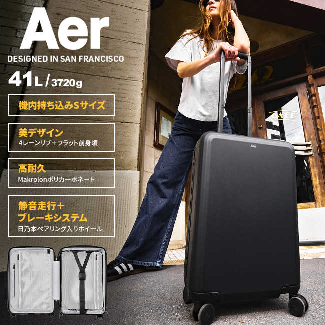 エアー Carry-On スーツケース Aer carry41｜ONLINE STORE by SELECTION