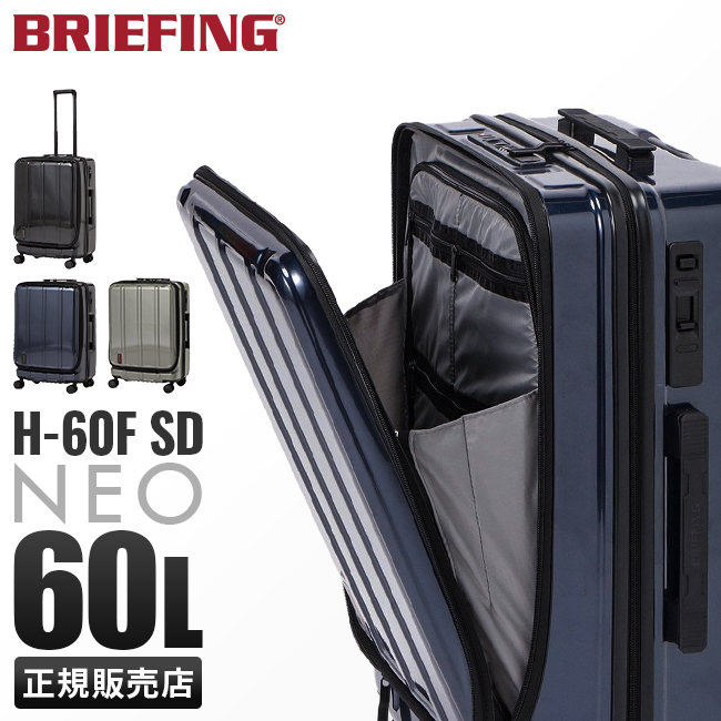 ブリーフィング HARD CASE スーツケース BRIEFING h-60f-sd｜ONLINE