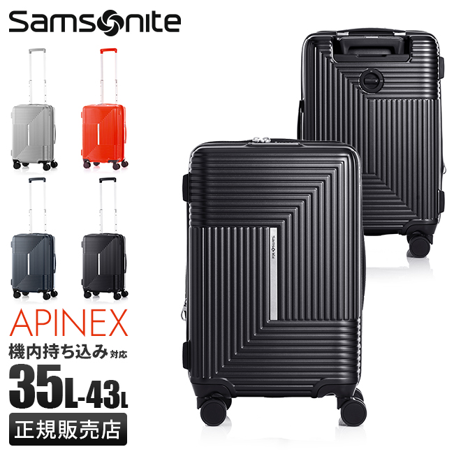 サムソナイト アピネックス スーツケース Samsonite hk6-005｜ONLINE
