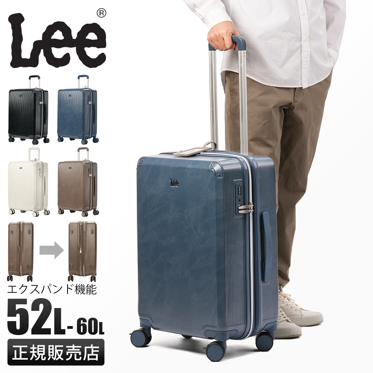 Lee（リー） 最大51% 2/11限定 ギャラクシーIII スーツケース Mサイズ
