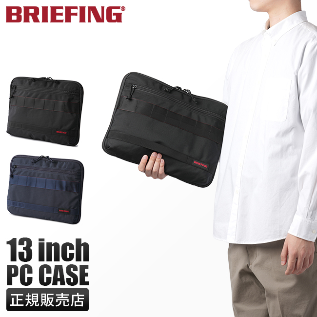 BRIEFING（ブリーフィング） 最大50% 2/15限定 PCケース PCバッグ