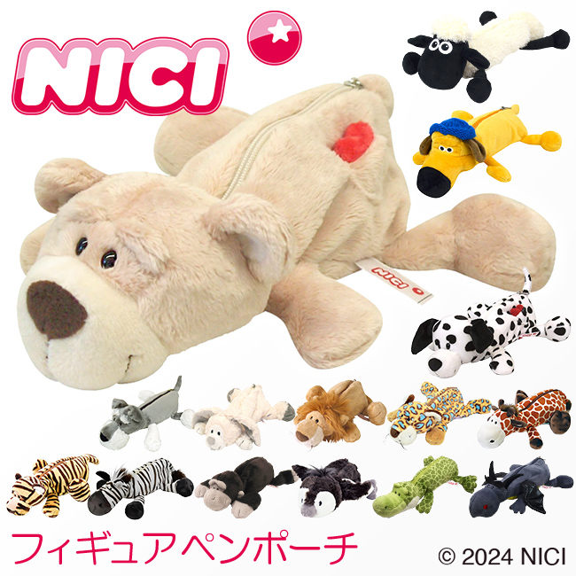 NICI figurine pouch ペンケース nici-f-pouch2｜ONLINE STORE by