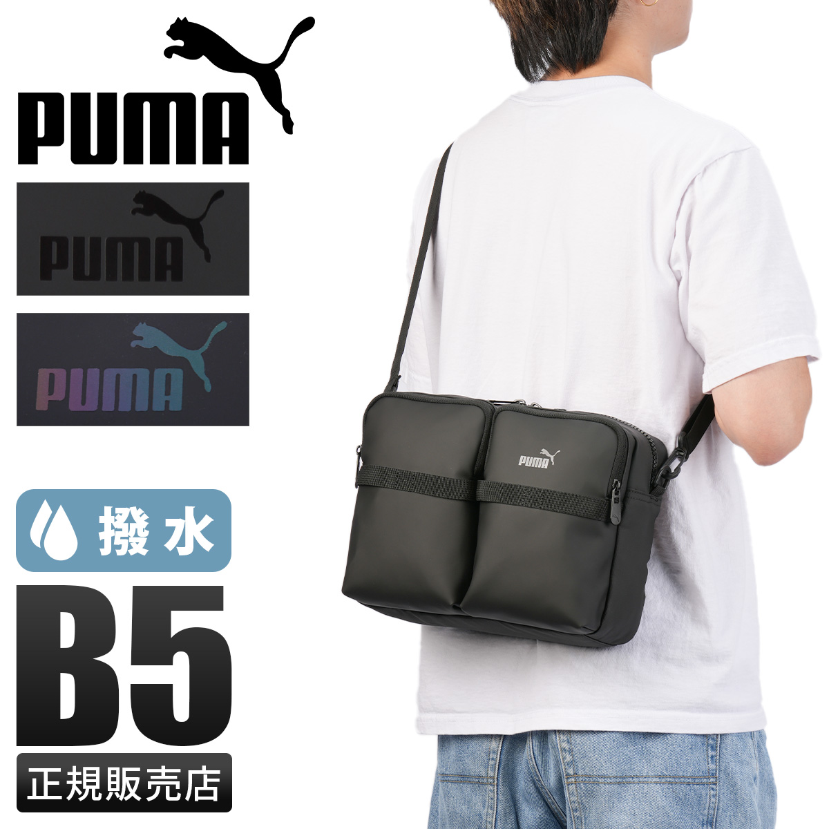 PUMA（プーマ） 最大51% 2/11限定 ショルダーバッグ メンズ レディース