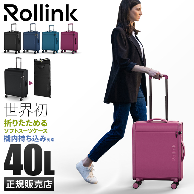 Rollink 最大51% 2/11限定 ローリンク ソフトキャリー スーツケース