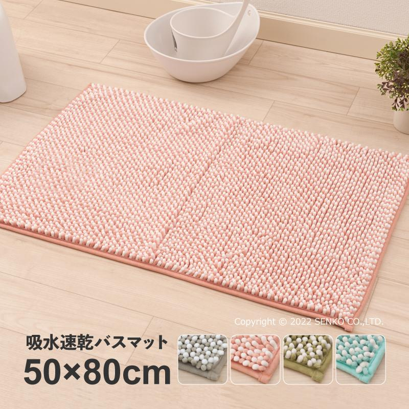 センコー バスマット 速乾 大判 お風呂マット 足拭きマット マイクロ