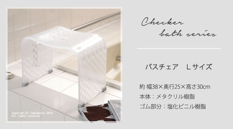 センコー バスチェア アクリル 高さ 30cm 風呂椅子 お風呂椅子 風呂
