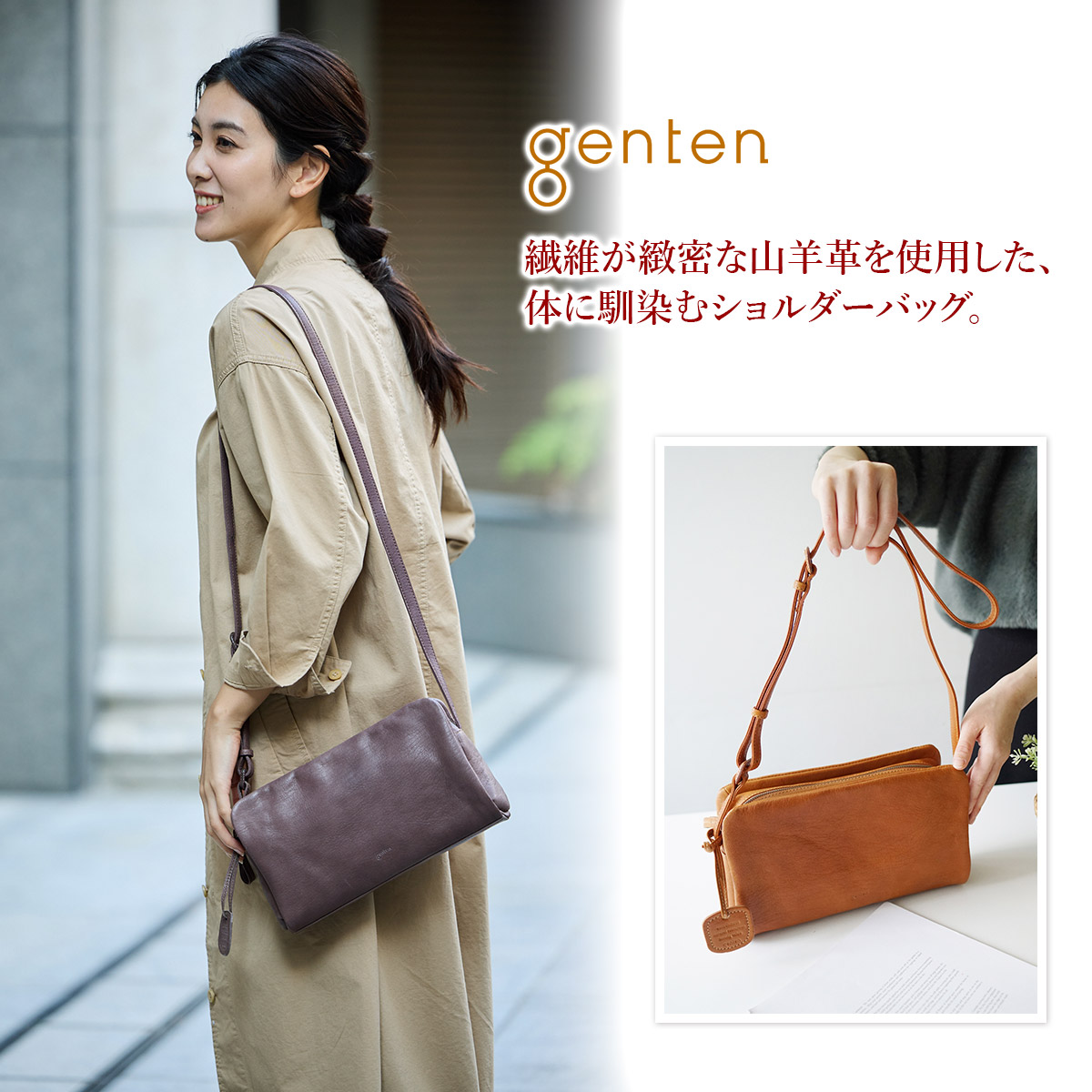gentenゲンテン ソフトレザーバック ￼ダークブラウン ￼ポーチ付き