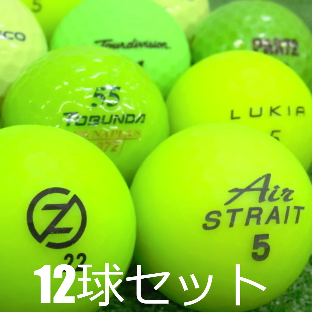 ロストボール グリーン 12球セット 中古 Aランク 安い 緑 ゴルフボール