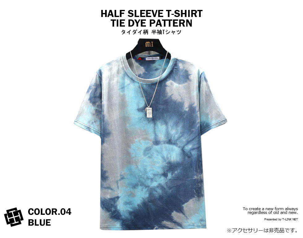 タイダイ柄 Tシャツ メンズ カラフル タイダイ染 半袖 レディース