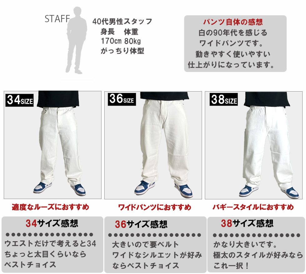 ワイドパンツ ホワイトデニム メンズ 白パンツ ブラックデニムパンツ