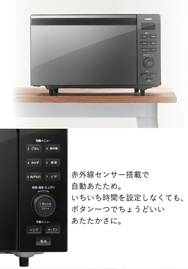 ツインバード（TWINBIRD） 【公式】オーブンレンジ 18L フラット DR