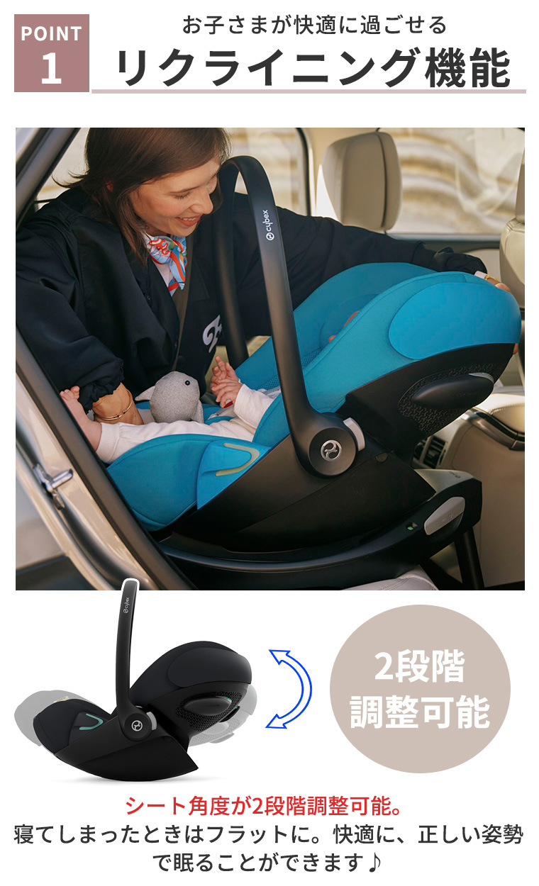 サイベックス（CYBEX） ＼2024年最新モデル／サイベックス クラウドG