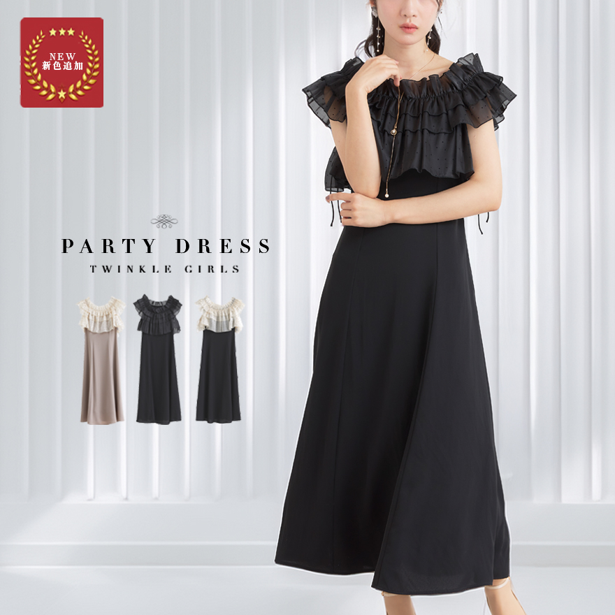 パーティードレス ドットティアードトップス付き フリルオーガンジー