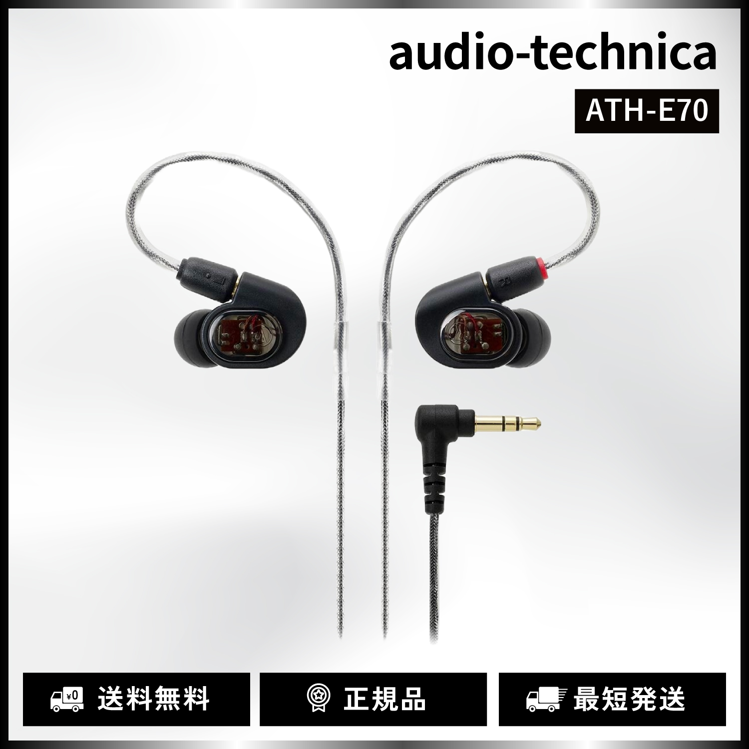 オーディオテクニカ ATH-E70 ATH-E70 オーディオテクニカ ATH-E70 有線