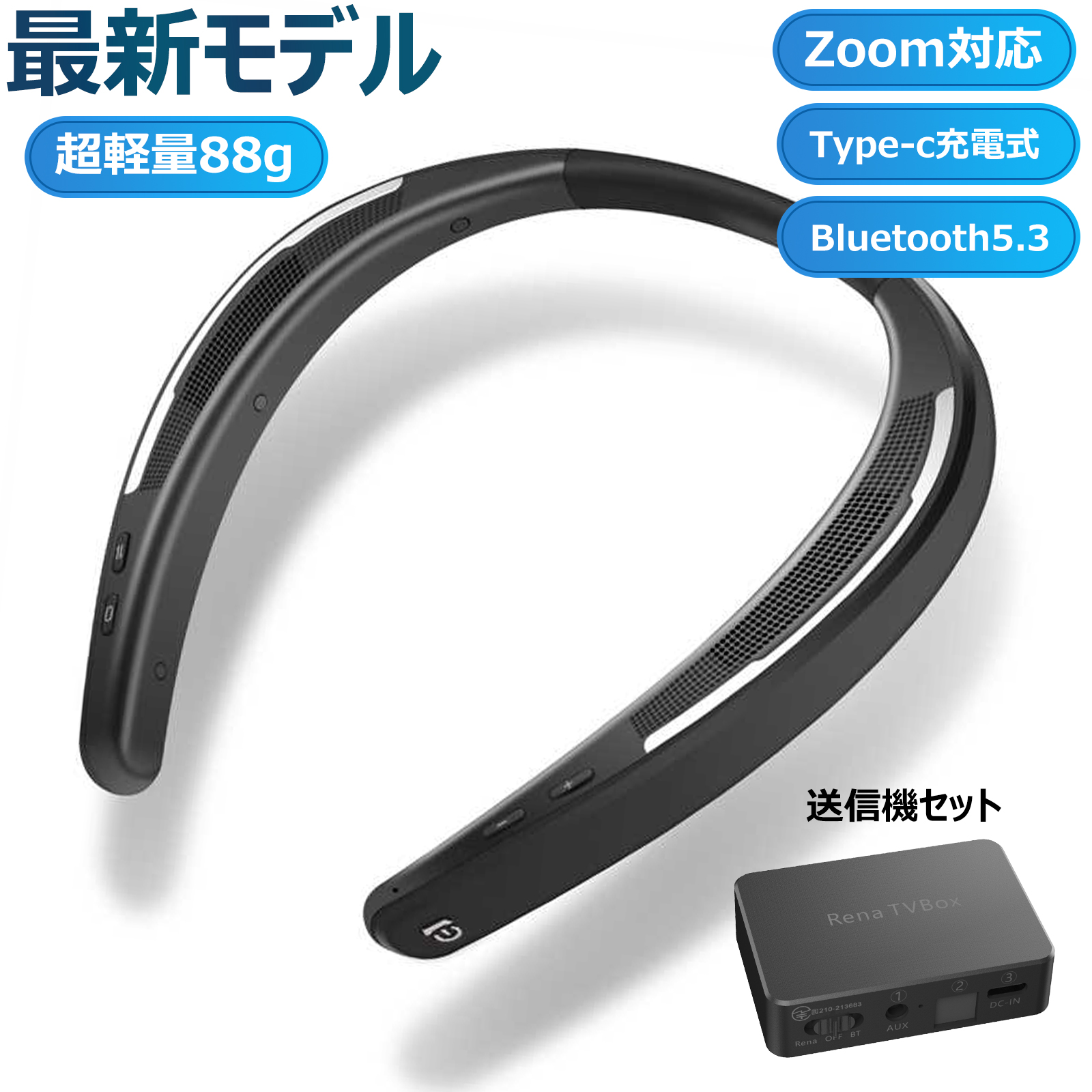 ネックスピーカー テレビ 首かけスピーカー ウェアラブル Bluetooth