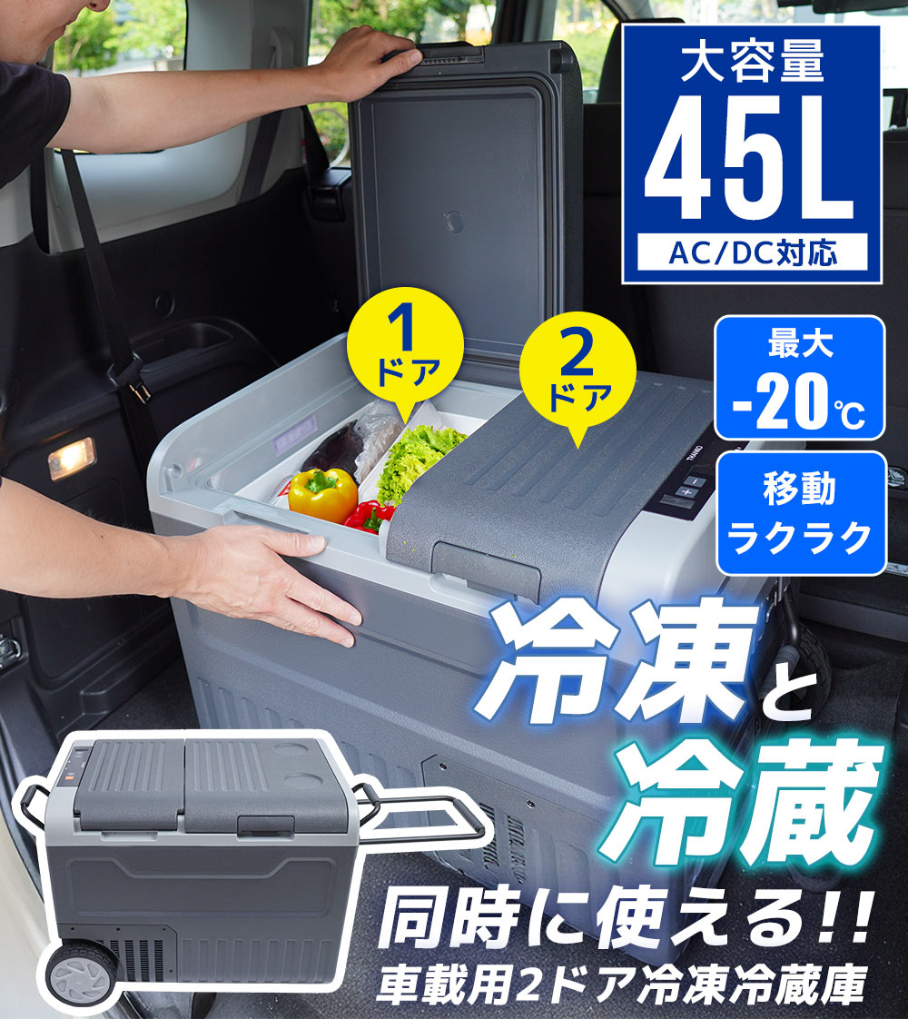 THANKO 冷蔵庫 車用 冷凍庫 ポータブル冷蔵庫 車載 保冷庫 アウトドア