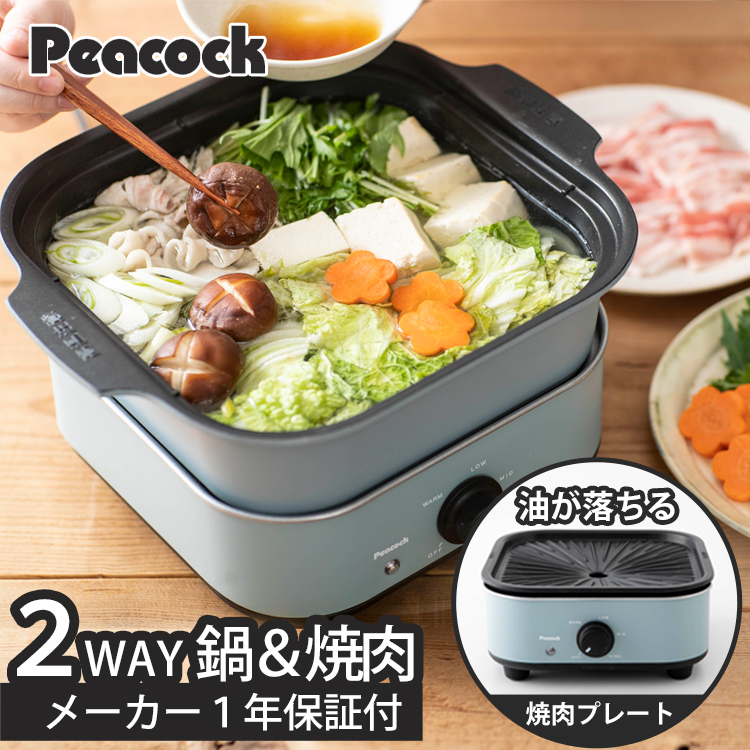 ピーコック魔法瓶工業 P5倍 ホットプレート スチーム 大型 深型 ワイド