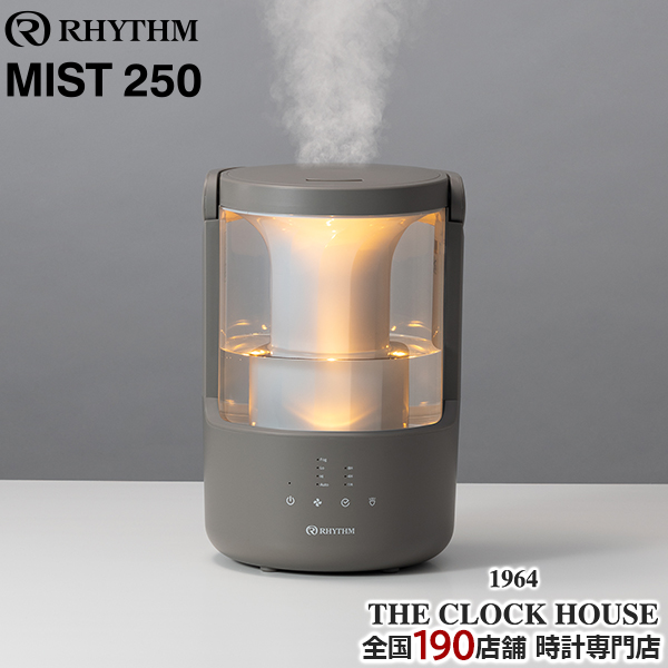 RHYTHM リズム MIST 250 超音波式 プールレス 加湿器 ウォームグレー