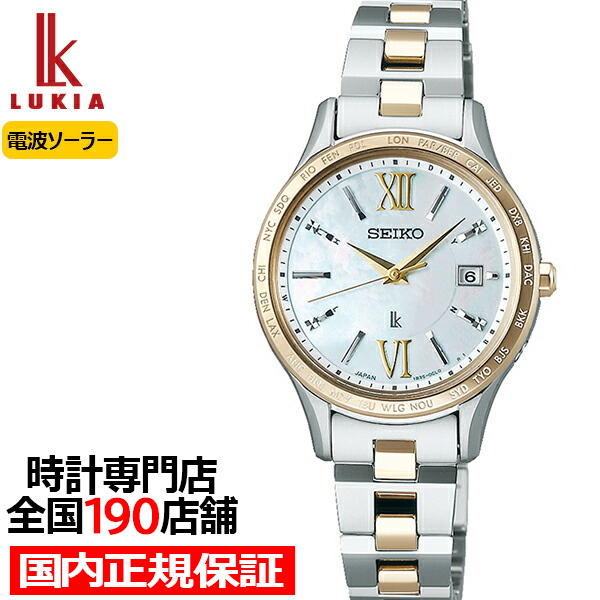 LUKIA セイコー ルキア スタンダードコレクション SSVV084 レディース