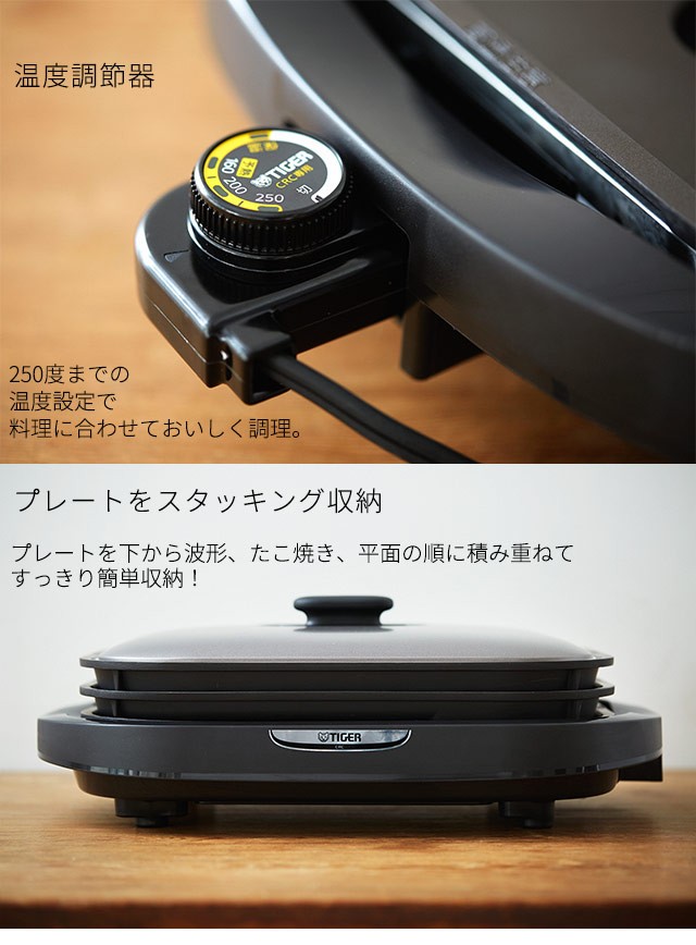タイガー（TIGER） 在庫限り アウトレット品 ホットプレート 3枚 CRC