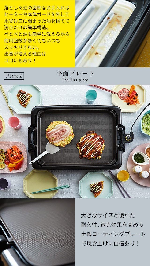 タイガー（TIGER） 限定モデル ホットプレート 3枚プレートタイガー