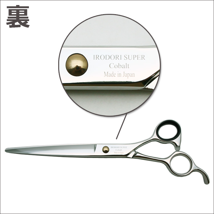 トリミングハサミ 東京理器 胡蝶 No.71 ステンレス トリミングハサミ