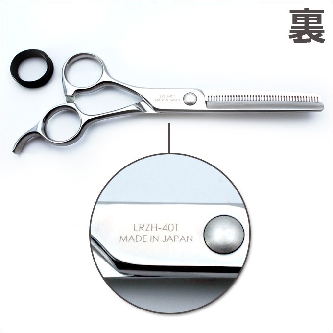 トリミングシザー パイオニア PIONEER LRZH-40T（スキ／6.0インチ