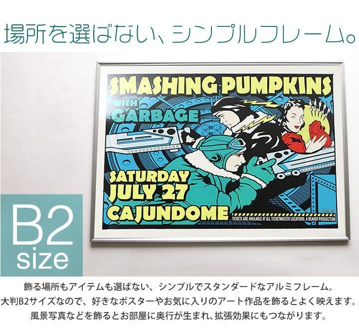 B2サイズ 515×728mm 額縁 ポスターフレーム パネル ワンタッチで開閉