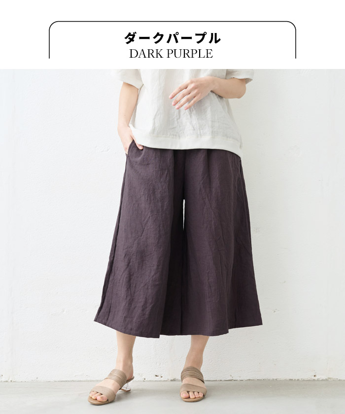 6105 中川政七商店 リネンガウチョパンツ 麻100% サイドポケット