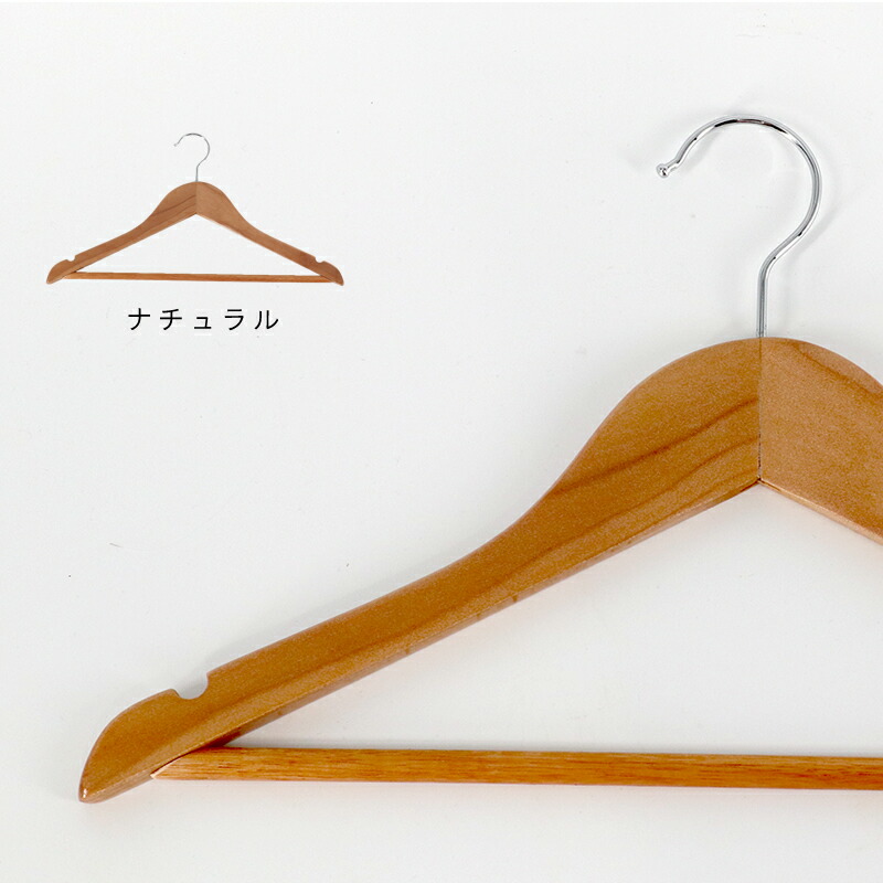 木製ハンガーセット 20本セット 選べる8色 42cm 38cm 高級 おしゃれ