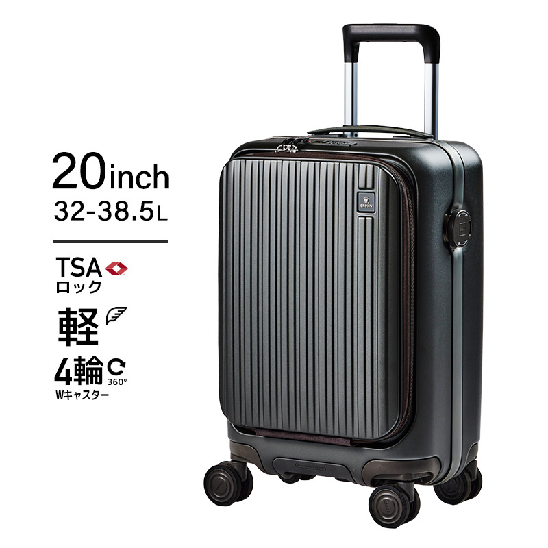 スーツケース Sサイズ 機内持ち込み フロントオープン 前開き キャリー