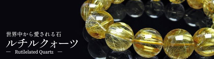 天然石・パワーストーンの東昇 - ゴールドルチル（金針）｜Yahoo