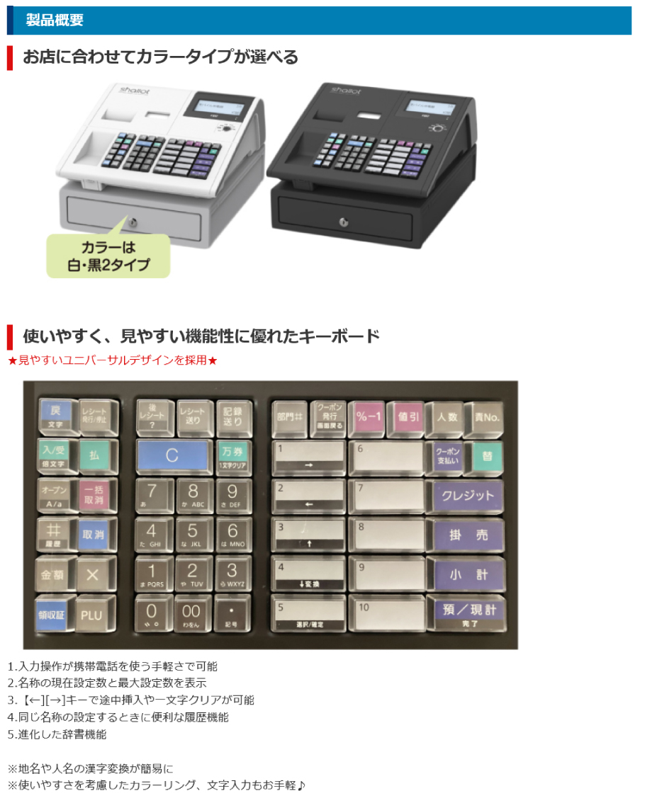 TEC（TOSHIBA） 予約受付(納期未定) 【セット商品】【店名