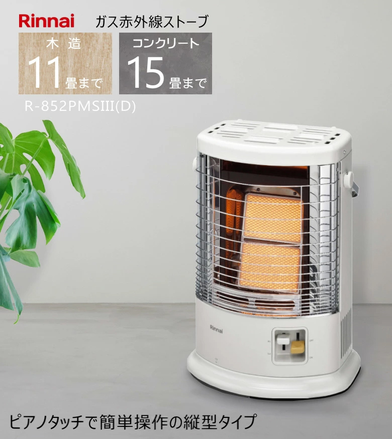 リンナイガスストーブ 都市ガス リンナイガスストーブ 都市ガス」の