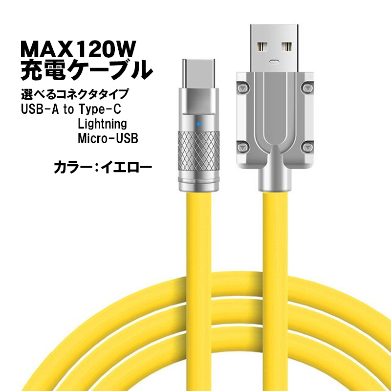 Pod mini イエロー 充電ケーブル付き lightningケーブル iPhone用
