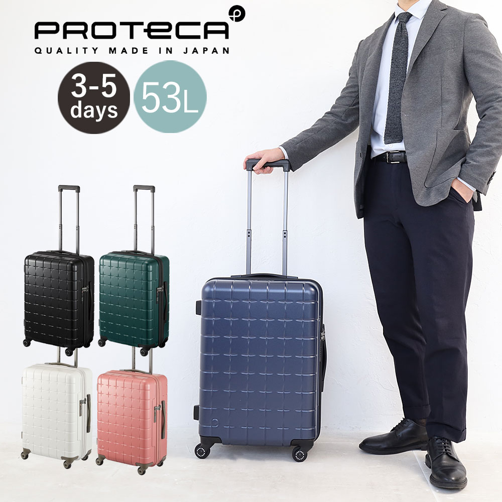 ProtecA プロテカ スーツケース キャリーバッグ キャリーケース