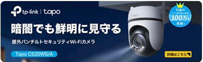 TP-Link 防犯カメラ 屋外 家庭用 wifi 屋外防犯カメラ 2K QHD(4MP