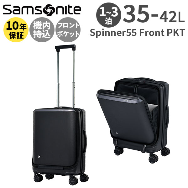 エヴォア Samsonite EVOA Z サムソナイト スピナー55 フロント