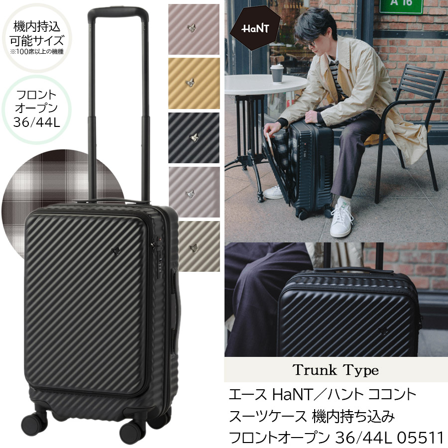 ace. 送料無料 正規品 スーツケース 機内持ち込み HaNT ハント