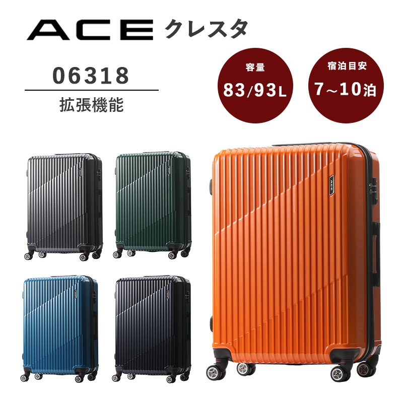 ace. 送料無料 正規品 スーツケース エース ACE クレスタ 06318 83L