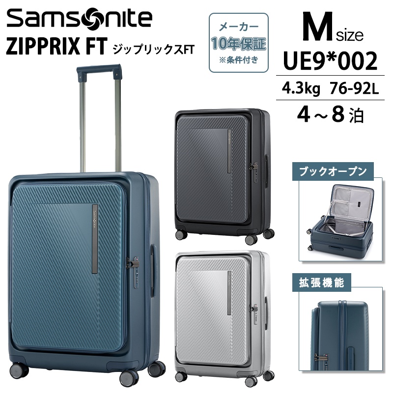 Samsonite（サムソナイト） 送料無料 正規品 スーツケース ジップ