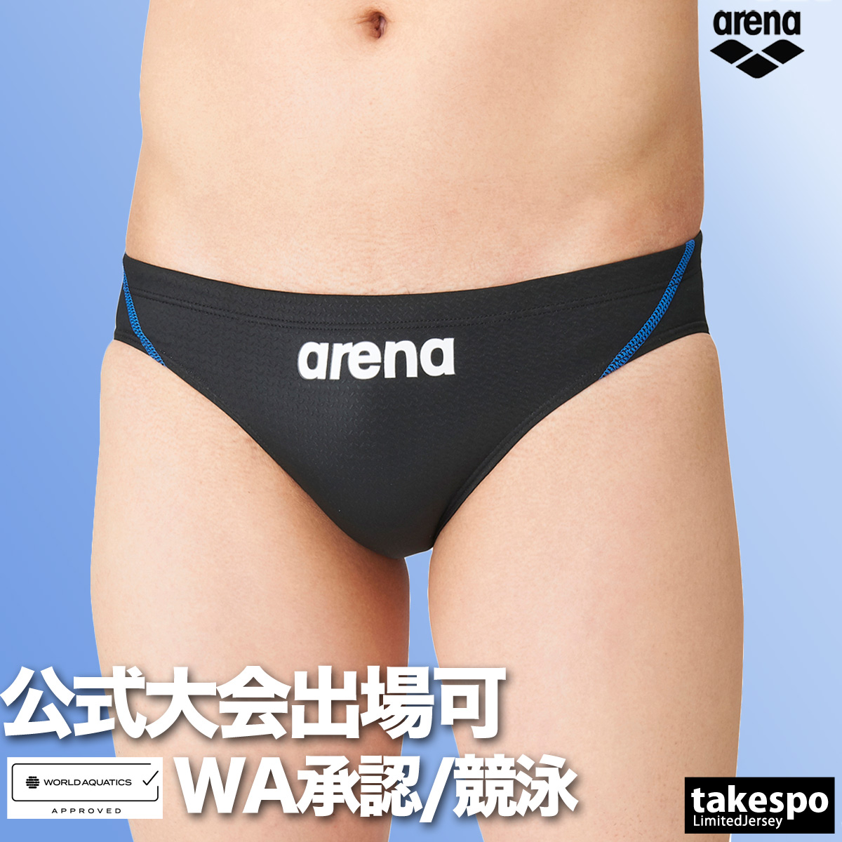 アリーナ（arena） 競泳水着 メンズ fina承認 アクアアドバンスド