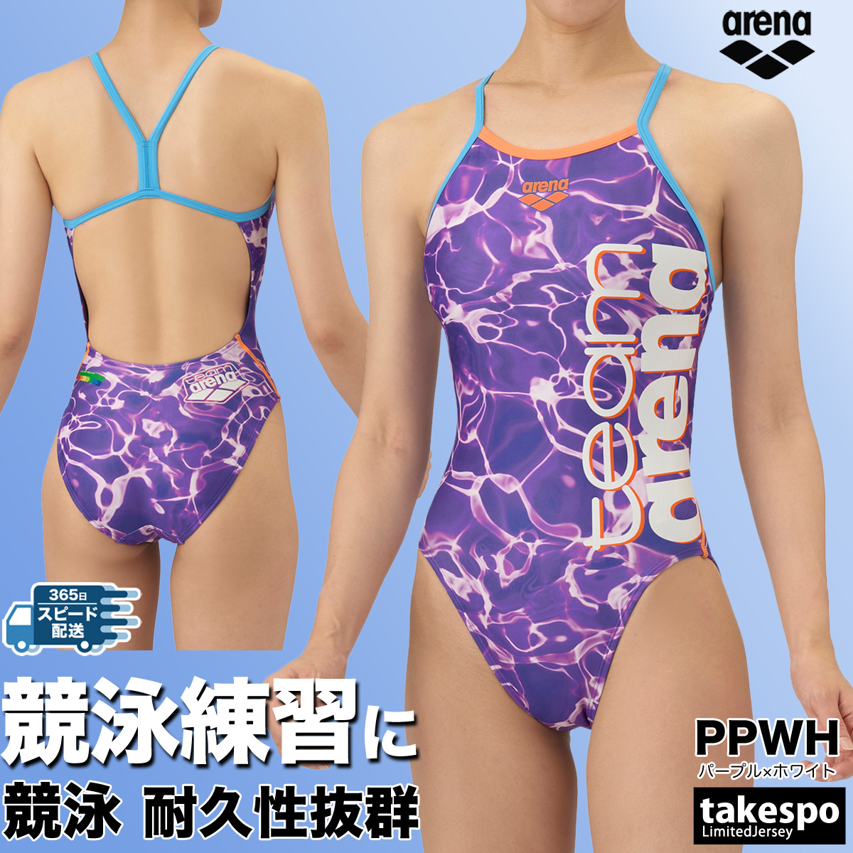 arena 競泳水着 青 紫 アリーナ 競泳水着 レディース（色：パープル系