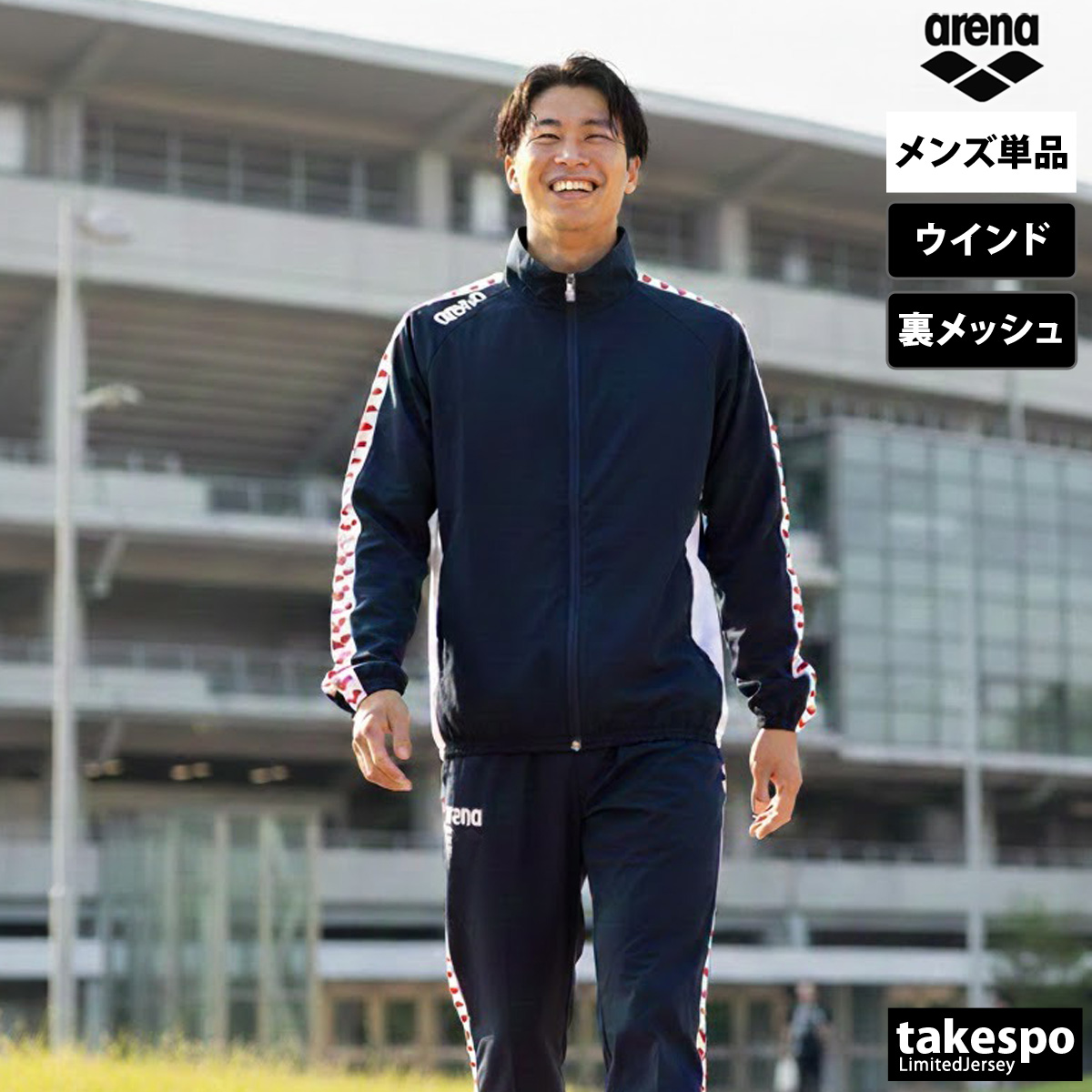 arena 中綿 ジャージ上下 M アリーナ 防寒 セットアップ アリーナ