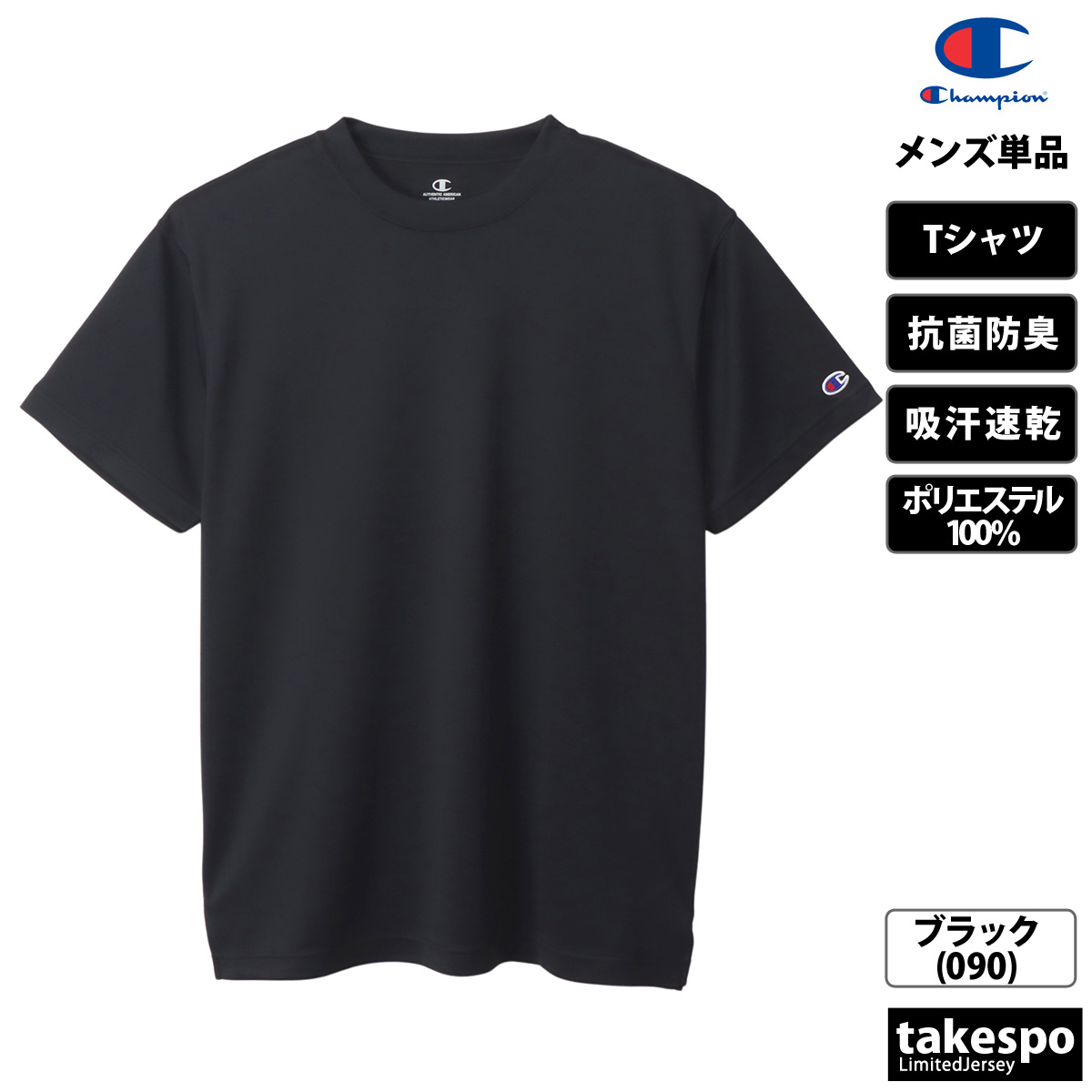 Champion（チャンピオン） Tシャツ メンズ 半袖 吸汗 速乾 吸水 SHORT