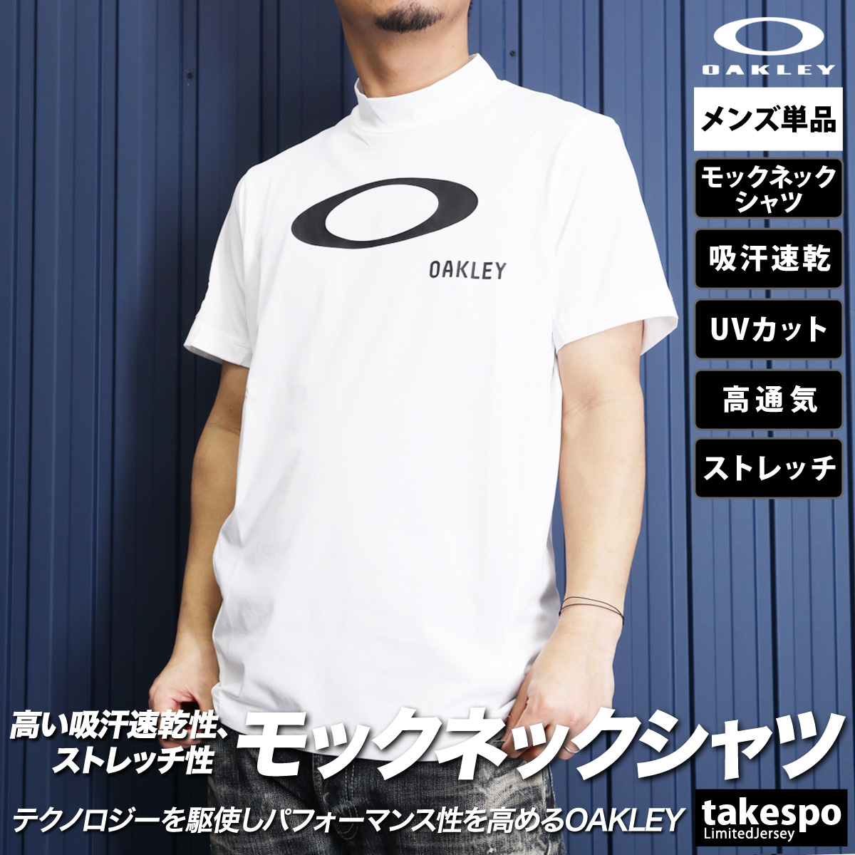 OAKLEY（オークリー） Tシャツ メンズ 半袖 吸汗 速乾 吸水 ブランド