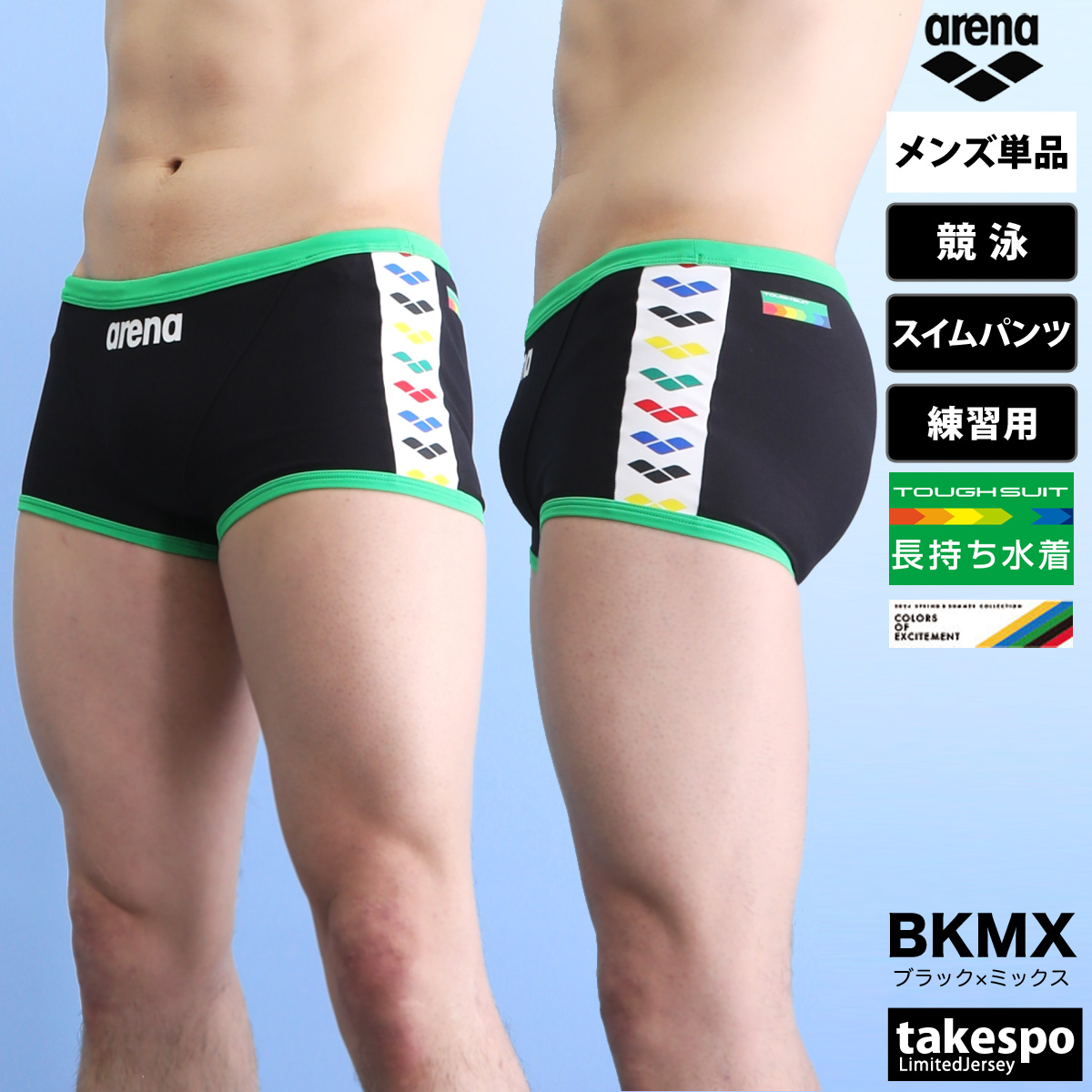 アリーナ（arena） 練習用水着 メンズ 練習水着 競泳水着 練習用 競泳