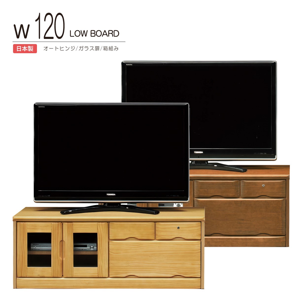 ローボード テレビ台 天然木 パイン材 鍵付き 引き出し収納 完成品